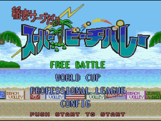 Inazuma Serve da Super Beach Volley title screen for Super Famicom